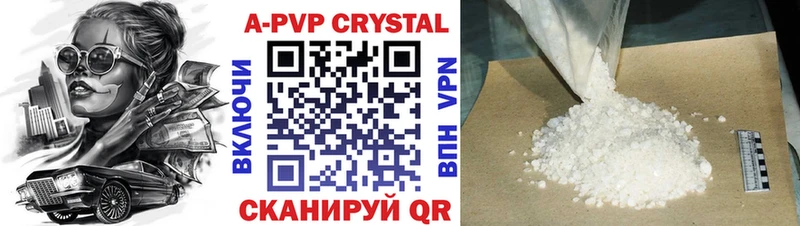 цены Кубинка Alpha-PVP Crystall