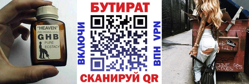 закладки  Кубинка  БУТИРАТ вода 