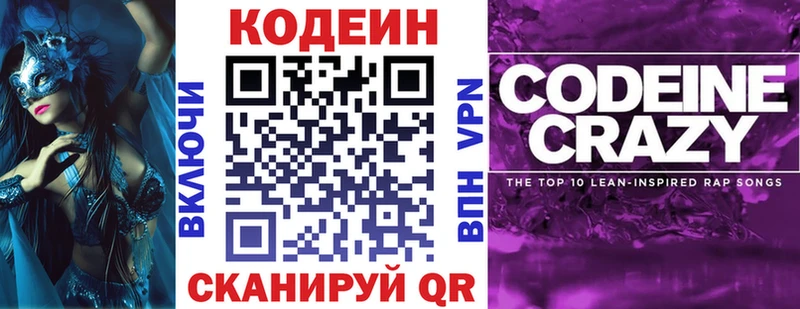 Codein Purple Drank  где купить наркотик  Кубинка 