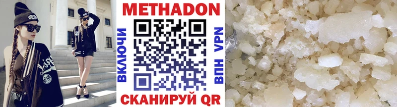 Метадон methadone  Кубинка 