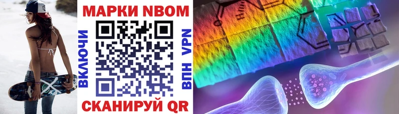 Марки N-bome 1,8мг Кубинка